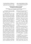 Научная статья на тему 'Инновационное развитие АПК региона (на примере республики Мордовия)'