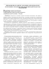 Научная статья на тему 'Инновационное развитие экономики Азербайджанской Республики и управление инновационной деятельностью предприятий'