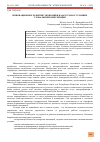 Научная статья на тему 'ИННОВАЦИОННОЕ РАЗВИТИЕ ЭКОНОМИКИ КАЗАХСТАНА В УСЛОВИЯХ ГЛОБАЛЬНОЙ КОНКУРЕНЦИИ'