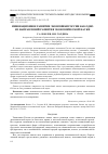 Научная статья на тему 'ИННОВАЦИОННОЕ РАЗВИТИЕ ЭКОНОМИКИ РОССИИ КАК ОДНО ИЗ НАПРАВЛЕНИЙ РАЗВИТИЯ ЭКОНОМИЧЕСКОЙ НАУКИ'