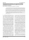 Научная статья на тему 'Инновационное развитие и Актуальные проблемы повышения инновационной активности в России'