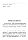 Научная статья на тему 'Инновационное развитие машиностроения: современные оценки и методы достижения'