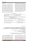 Научная статья на тему 'Инновационное развитие нефтехимического комплекса: аутсорсинговые услуги или активизация внутренних резервов?'