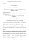 Научная статья на тему 'ИННОВАЦИОННОЕ РАЗВИТИЕ ПРЕДПРИЯТИЙ РАКЕТНО-КОСМИЧЕСКОЙ ПРОМЫШЛЕННОСТИ'