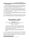 Научная статья на тему 'Инновационное развитие предприятий Украины'