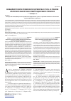 Научная статья на тему 'Инновационное развитие промышленного предприятия: сущность и проблемы аналитического обеспечения в условиях индикативного управления'