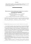 Научная статья на тему 'Инновационное развитие промышленного производства, основанного на синергетическом принципе'