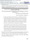 Научная статья на тему 'ИННОВАЦИОННОЕ РАЗВИТИЕ ПРОМЫШЛЕННОСТИ РЕСПУБЛИКИ КОМИ: СТИМУЛЫ И ПРЕПЯТСТВИЯ'