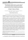 Научная статья на тему 'Инновационное развитие региона: количественная и качественная оценка и перспективы развития'