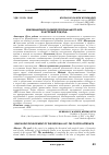 Научная статья на тему 'Инновационное развитие регионального АПК: кластерный подход'