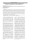 Научная статья на тему 'Инновационное развитие Республики Башкортостан на основе государственно-частного партнёрства'