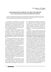 Научная статья на тему 'Инновационное развитие системы образования на основе методологии средового подхода'