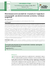 Научная статья на тему 'Инновационное развитие социально-трудовых отношений: аксиологические аспекты сетевых моделей'