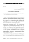 Научная статья на тему 'Инновационное развитие ТЭК РФ и особенности организации его финансов'