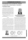 Научная статья на тему 'Инновационное развитие теории и практики спироидных передачи редукторов'