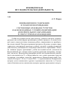 Научная статья на тему 'Инновационное содержание и технология проведения слетов юных краеведов-туристов как необходимые условия модернизации дополнительного образования в сфере туризма и краеведения'