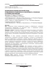 Научная статья на тему 'ИННОВАЦИОННОЕ ВЛИЯНИЕ ВНУТРЕННЕЙ СРЕДЫ ПРОМЫШЛЕННОГО ПРЕДПРИЯТИЯ НА ЭФФЕКТИВНОСТЬ УПРАВЛЕНИЯ В УСЛОВИЯХ ЦИФРОВИЗАЦИИ'