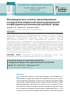 Научная статья на тему 'Инновационные аспекты проектирования контуров благоприятной институциональной конфигурации региональной деловой среды'
