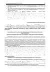 Научная статья на тему 'ИННОВАЦИОННЫЕ БАНКОВСКИЕ ПРОДУКТЫ ДЛЯ КОРПОРАТИВНЫХ КЛИЕНТОВ И ИХ РАЗРАБОТКА'