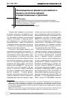 Научная статья на тему 'Инновационные финансы российского рынка и их использование в инвестиционных стратегиях'