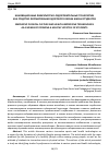 Научная статья на тему 'ИННОВАЦИОННЫЕ ФИЗКУЛЬТУРНО-ОЗДОРОВИТЕЛЬНЫЕ ТЕХНОЛОГИИ КАК СРЕДСТВО ФОРМИРОВАНИЯ ЗДОРОВОГО ОБРАЗА ЖИЗНИ СТУДЕНТОВ'