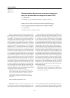Научная статья на тему 'Инновационные формы использования социального пакета в организации (на материалах банка ВТБ)'