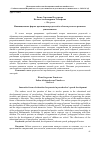 Научная статья на тему 'Инновационные формы просвещения родителей в области речевого развития дошкольников'