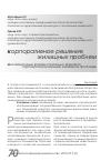 Научная статья на тему 'Инновационные формы социально-трудового партнерства в решении жилищной проблемы'