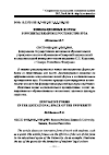 Научная статья на тему 'Инновационные формы в воспитательном пространстве вуза'