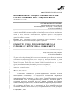 Научная статья на тему 'Инновационные государственные закупки в России: проблемы институционального обеспечения'