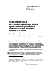 Научная статья на тему 'Инновационные и ретроинновационные волны в современной российской образовательной политике: потенциал и риски'