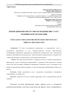 Научная статья на тему 'ИННОВАЦИОННЫЕ ИНСТРУМЕНТЫ ПРОДВИЖЕНИЯ УСЛУГ МЕДИЦИНСКОЙ ОРГАНИЗАЦИИ'