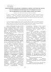 Научная статья на тему 'Инновационные механизмы и принципы развития логистических парков отрасли пищевой промышленности Республики Татарстан для продвижения и реализации национальной продукции'