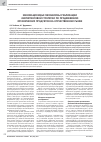 Научная статья на тему 'Инновационные механизмы реализации маркетинговой стратегии по продвижению органических продуктов на отечественном рынке'
