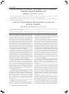Научная статья на тему 'Инновационные механизмы управления государственной и муниципальной недвижимостью'