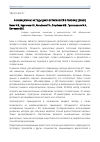 Научная статья на тему 'ИННОВАЦИОННЫЕ МЕТОДЫ ДИАГНОСТИКИ БОЛЕЙ В ПОЯСНИЦЕ (ОБЗОР)'