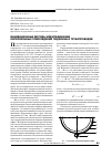 Научная статья на тему 'Инновационные методы идентификации коррозионных повреждений подземных трубопроводов'