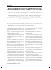 Научная статья на тему 'Инновационные методы повышения качества управления взаимоотношениями с клиентами национальной системы информационного обеспечения технического регулирования'