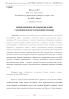 Научная статья на тему 'ИННОВАЦИОННЫЕ МЕТОДЫ ПРОВЕДЕНИЯ ГЕОФИЗИЧЕСКИХ ИССЛЕДОВАНИЙ СКВАЖИН'