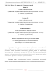 Научная статья на тему 'ИННОВАЦИОННЫЕ МЕТОДЫ РЕАЛИЗАЦИИ ЖЕЛЕЗНОДОРОЖНОГО ТРАНСПОРТНОГО ПОТЕНЦИАЛА ТУРКМЕНИСТАНА'