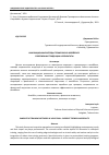 Научная статья на тему 'ИННОВАЦИОННЫЕ МЕТОДЫ ТРЕНИРОВОК В ВОЛЕЙБОЛЕ: СОВРЕМЕННЫЕ ТЕНДЕНЦИИ И РЕЗУЛЬТАТЫ'