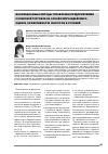 Научная статья на тему 'Инновационные методы управления предприятиями розничной торговли на основе мерчандайзинга: оценка эффективности факторов и условий'