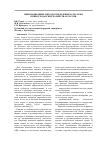 Научная статья на тему 'Инновационные методы управления затратами в виноградарских хозяйствах России'