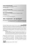 Научная статья на тему 'Инновационные модели российского предпринимательства (на примере малого инновационного бизнеса)'