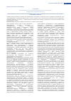 Научная статья на тему 'Инновационные направления иммунопрофилактики и опыт применения шестикомпонентных вакцин в республике Казахстан'