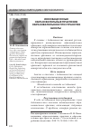 Научная статья на тему 'Инновационные образовательные практики в образовательном пространстве школы'