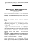 Научная статья на тему 'Инновационные подходы и решения в области охраны труда на металлургических предприятиях'