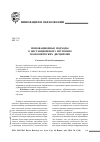 Научная статья на тему 'Инновационные подходы к дистанционному изучению экономических дисциплин'