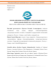 Научная статья на тему 'ИННОВАЦИОННЫЕ ПОДХОДЫ К ЭЛЕКТРОСНАБЖЕНИЮ НЕФТЕДОБЫВАЮЩИХ МЕСТОРОЖДЕНИЙ'