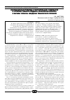 Научная статья на тему 'Инновационные подходы к формированию содержания и структуры учебного предмета «Физическая культура» в высшем учебном заведении технического профиля'